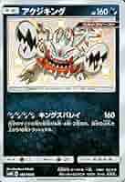 ウルトラシャイニー　ポケカ　ポケモンカード Amazon.co.jp | ポケモンカードゲーム SM8b ハイクラスパック GX