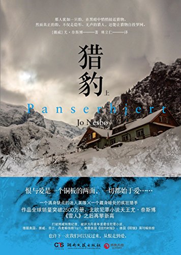 The Leopard (Chinese Edition) [Chinese] 7540478160 Book Cover