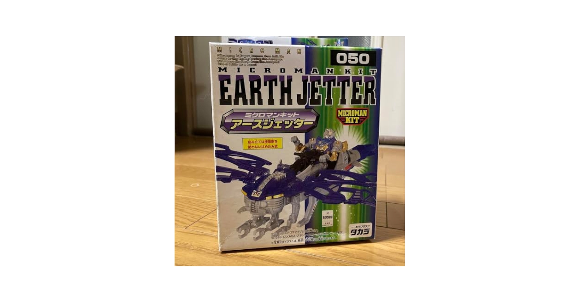 ミクロマン コマンド 3 アースジェッター タカラ 当時物 フィギュア ミクロマン コマンド3号 当時物 オリジナル 復刻版 - メルカリ