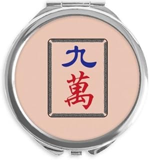 Mahjong Million 9 Tiles Pattern Hand Compact Mirror Round Portable Pocket Glass