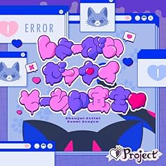 ����[�����[�b�^�C���[�����錾♥ / �G�X�v��