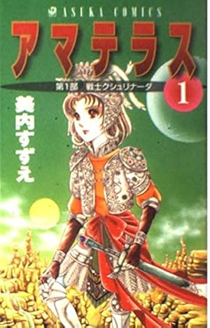 風と木の詩(14) (フラワーコミックス) | 竹宮 恵子 |本 | 通販 | Amazon