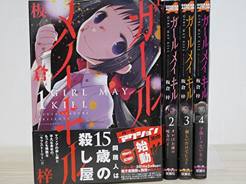 ☆絶版/特典6点付き [板倉梓] 間くんは選べない 全3巻 ☆絶版/特典6点付き [板倉梓] 間くんは選べない 全3巻 - メルカリ