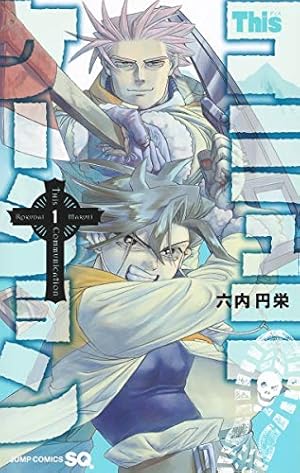 Amazon.co.jp: ワールドトリガー 1 (ジャンプコミックス) : 葦原