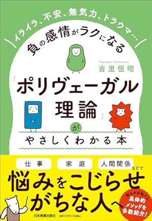 だるまんの陰陽五行 伊勢神宮 影との和解 (漫画でわかるシリーズ