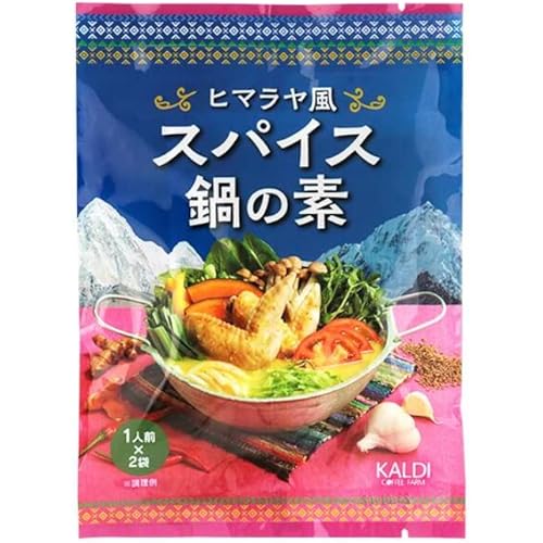 カルディ ヒマラヤ風スパイス鍋の素