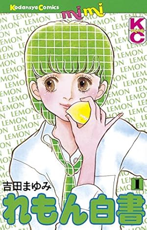 こんぺい荘のフランソワ (りぼんマスコットコミックスDIGITAL) | 陸奥A