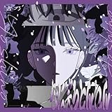 来世は他人がいい