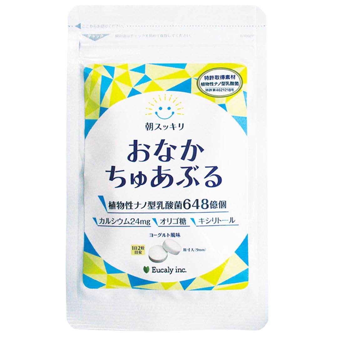 【新品未開封】おなかちゅあぶる×5袋 Amazon.co.jp: ユーカリオンラインショップ: おなかちゅあぶる