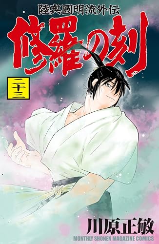 断裁済 漫画　川原正敏　シリーズ全巻セット　160冊 断裁済 漫画 川原正敏 シリーズ全巻セット 160冊 断裁済 漫画