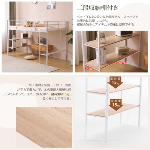 Amazon｜オーエスジェイ(OSJ) ロフトベッド シングルベッド 収納棚付き
