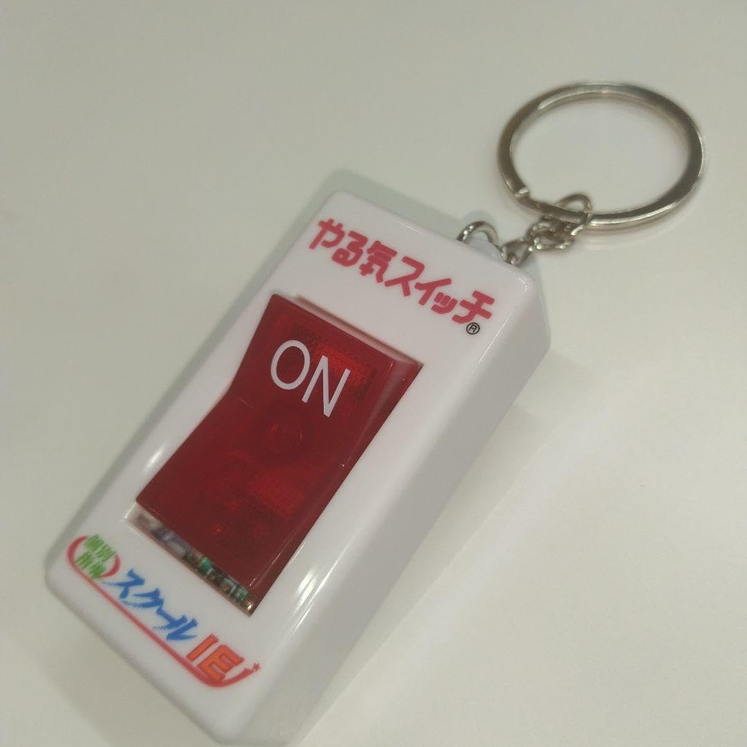 やる気スイッチ Amazon.co.jp: やる気スイッチ オレンジ : おもちゃ