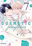 コスメティック・プレイラバー 7【電子特別版】 (ビーボーイコミックスDX)