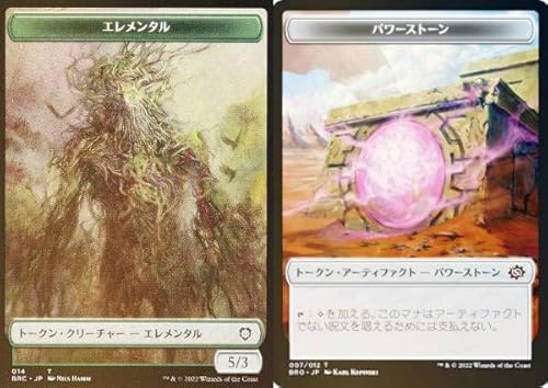 【FOIL/両面仕様】マジックザギャザリング BRC JP 014/007 エレメンタル/パワーストーン (日本語版 トークン) 兄弟戦争 統率者