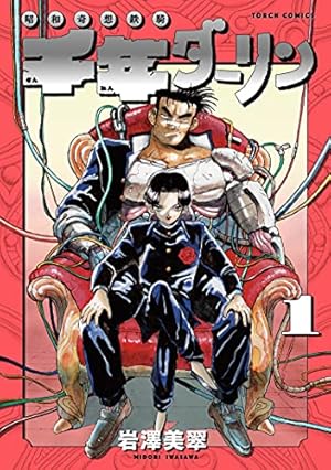 Amazon.co.jp: 落第忍者乱太郎（56） (あさひコミックス) eBook