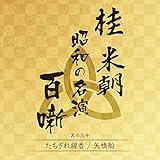 �j �Ē� ���a�̖��� �S��(���̎O�\)