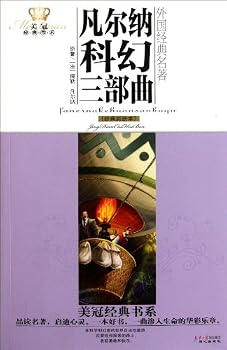 Paperback Jules Verne's science fictions -Fireign classics-color print (Chinese Edition) [Chinese] Book