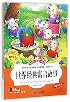 伴随女孩成长的好故事（注音彩绘 无障碍阅读） 7502049770 Book Cover