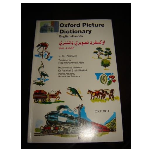 Oxford Picture Dictionary English–Pashto