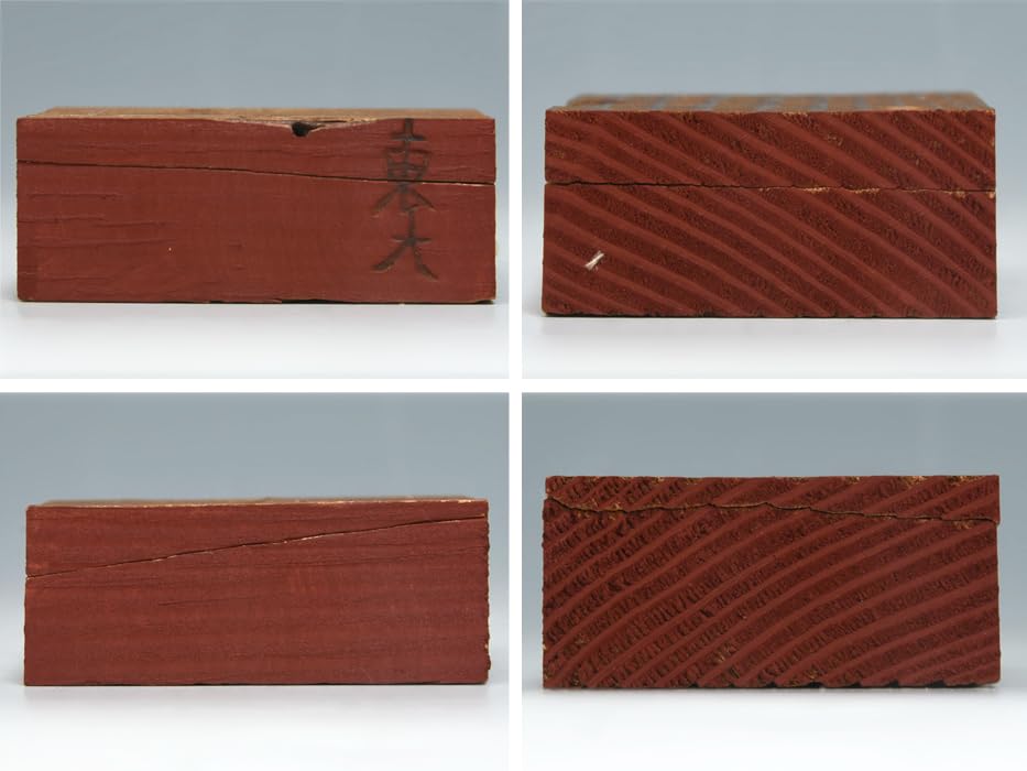 Amazon.co.jp: 東大寺大仏殿古材香合別当狹川宗玄第211世(箱書