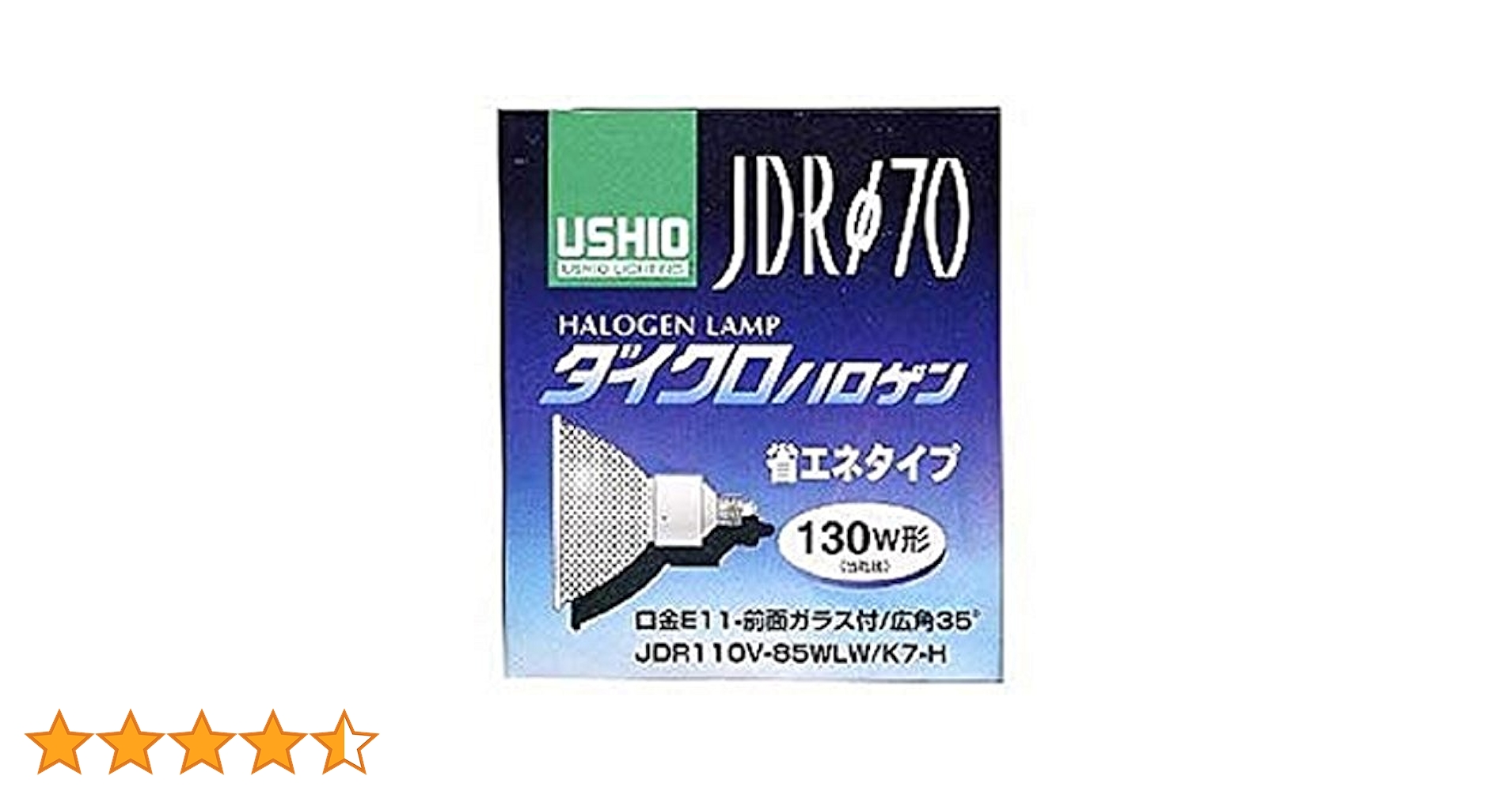 Amazon | JDR110V85WLM/K7-H ウシオ USHIO ハロゲンランプ