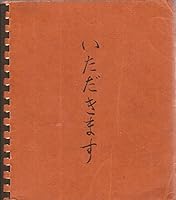 ITADAKIMASU B00QXXTPEU Book Cover