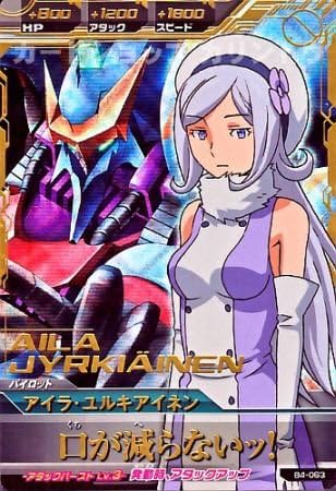 Amazon Co Jp シングルカード B4弾 アイラ ユルキアイネン パーフェクトレア トライエイジ ホビー 通販