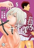 みずぽろ 第57話 (少年サンデーコミックススペシャル)
