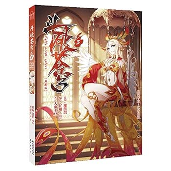 Paperback Fights Break Sphere 3 (Chinese Edition) [Chinese] Book