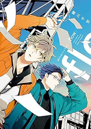 Amazon.co.jp: カーストヘヴン 1 (ビーボーイコミックスDX) 電子書籍