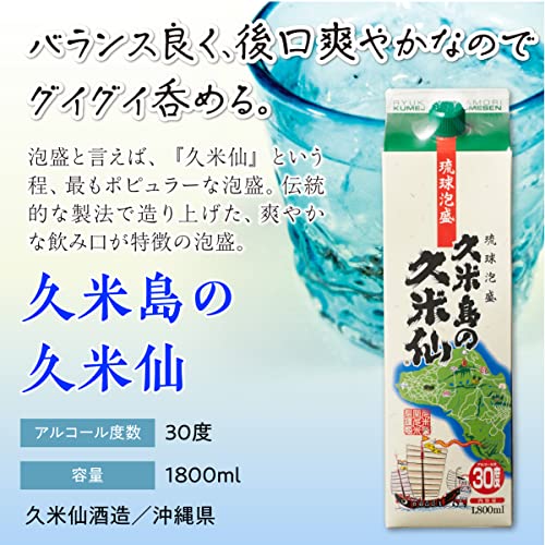 焼酎セット 泡盛パック 1800ml×6種