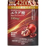 health＋ エラグ酸 高配合 4200mg ザク�