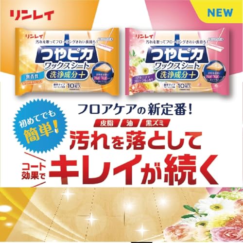 リンレイ つやピカワックスシート洗浄成分＋無香性 10枚入 × 3個セット