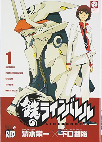 鉄のラインバレル Op フル 鬼帝の剣 Ali Project ニコニコ動画