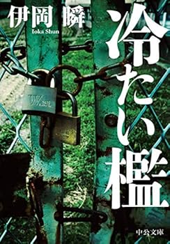 Paperback Bunko ???? (???? ? 133-1) Book