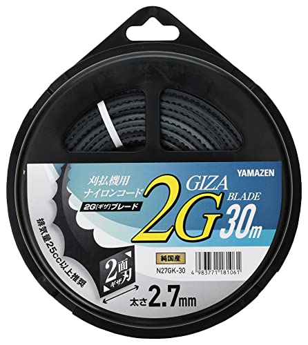 山善(YAMAZEN) 草刈用ナイロンコード 日本製 太さ2.7㎜ 長さ30ⅿ 草刈り機 ナイロンカッター 2Gギザブレード N27GK-30