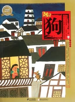 Paperback Dog and the Chinese Zodiac-Chinese Story Picture Book (Chinese Edition) [Chinese] Book