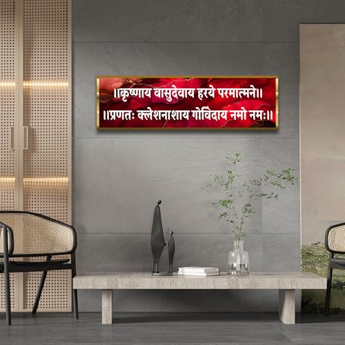 Image of Craftnest Reflections Krishna Vasu Deva Wall Hanging Hindu Quote Frame - 6X20 IN Lord Krishna Sanskrit Mantra Ready To Hang Frames | Spiritual For Home Decor, Living Room, Office D6 (No Front Mirror)