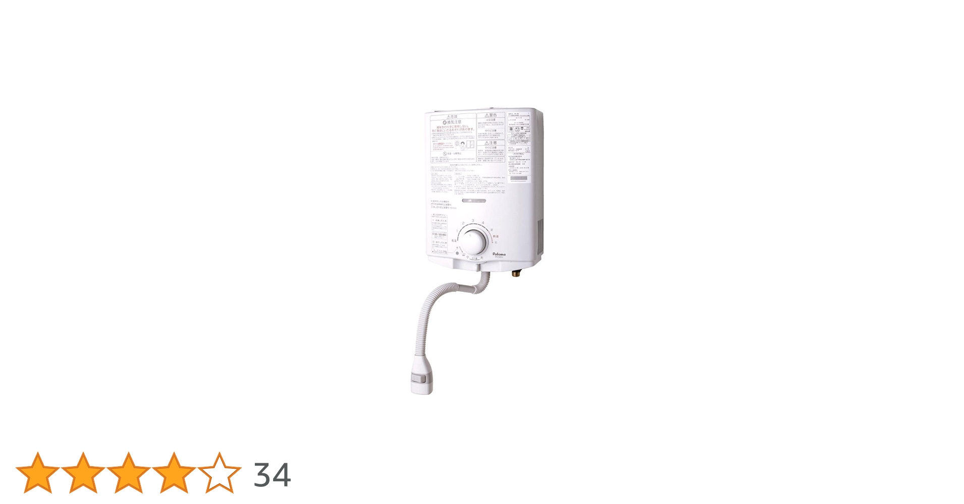 Amazon | パロマ ガス湯沸器 小型 元止式 寒冷地用 プロパンガス(LPG