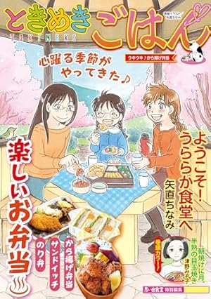 Amazon.co.jp: しーちゃんのごちそう(10) (思い出食堂コミックス