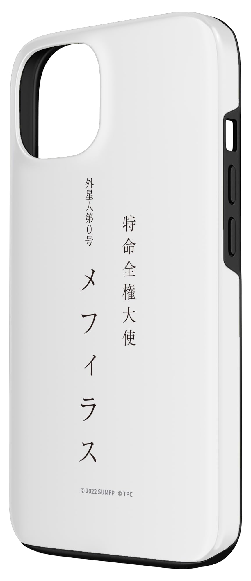 Amazon.co.jp: 映画『シン・ウルトラマン』メフィラス名刺（表
