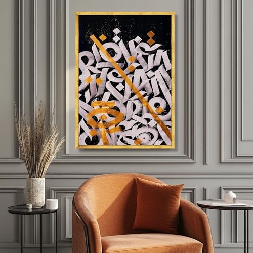 Tableau calligraphique sur toile décoration intérieure contemporaine arabe 50x75