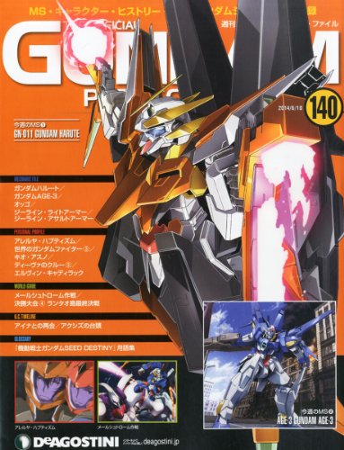 週刊 ガンダム・パーフェクトファイル 2014年 6/10号 [分冊百科]