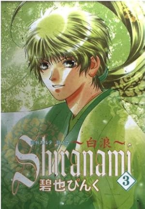 Amazon.co.jp: 非常ノヒト 1―鬼外カルテ其ノ拾四(WINGS COMICS) : 碧也