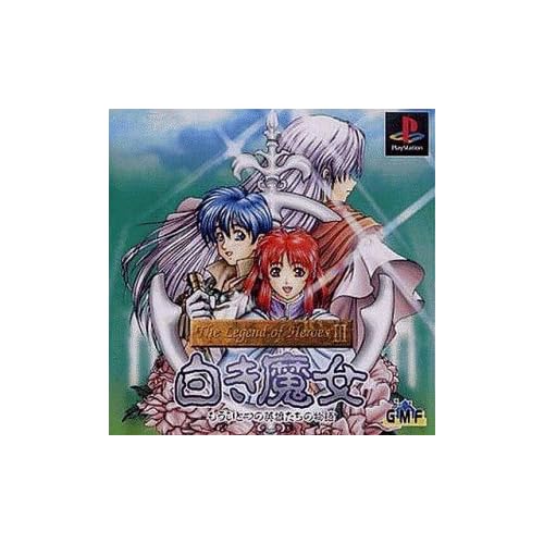 The Legend of Heroes 3 白き魔女 もうひとつの英雄たちの物語