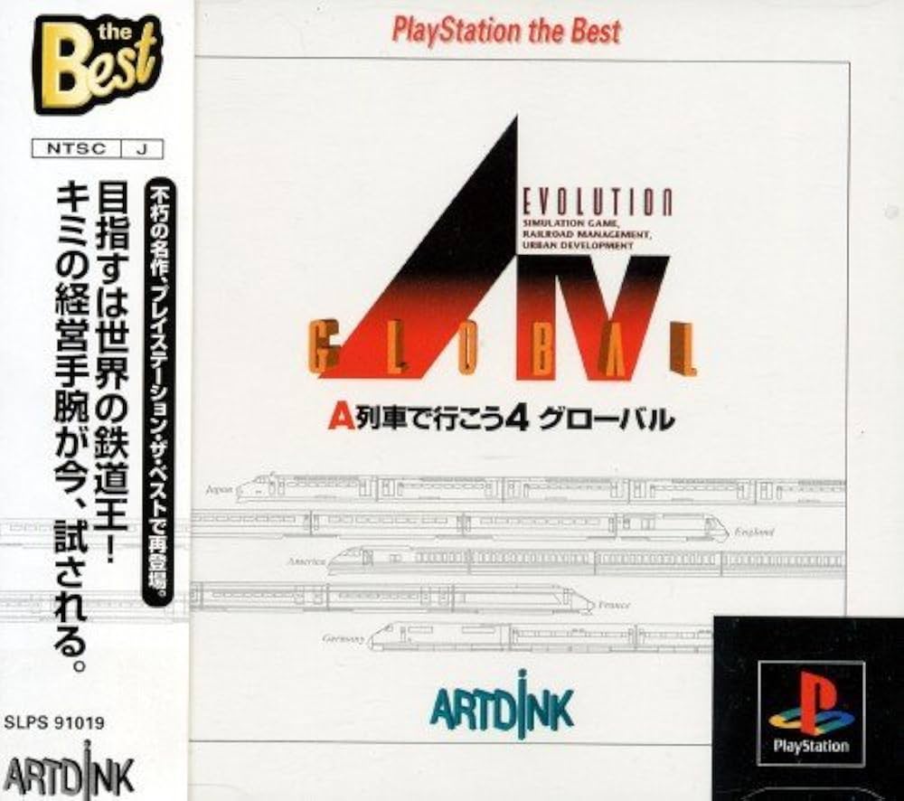 Amazon | A.IV.Evolution Global PlayStation the Best | ゲーム