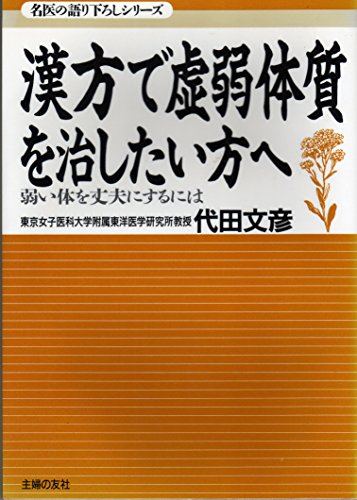 代田文彦の本おすすめランキング一覧｜作品別の感想・レビュー - 読書