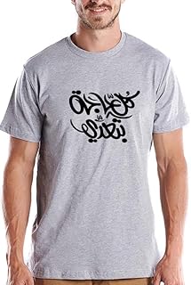 برينت اونلاين تيشرت للرجال 908-N