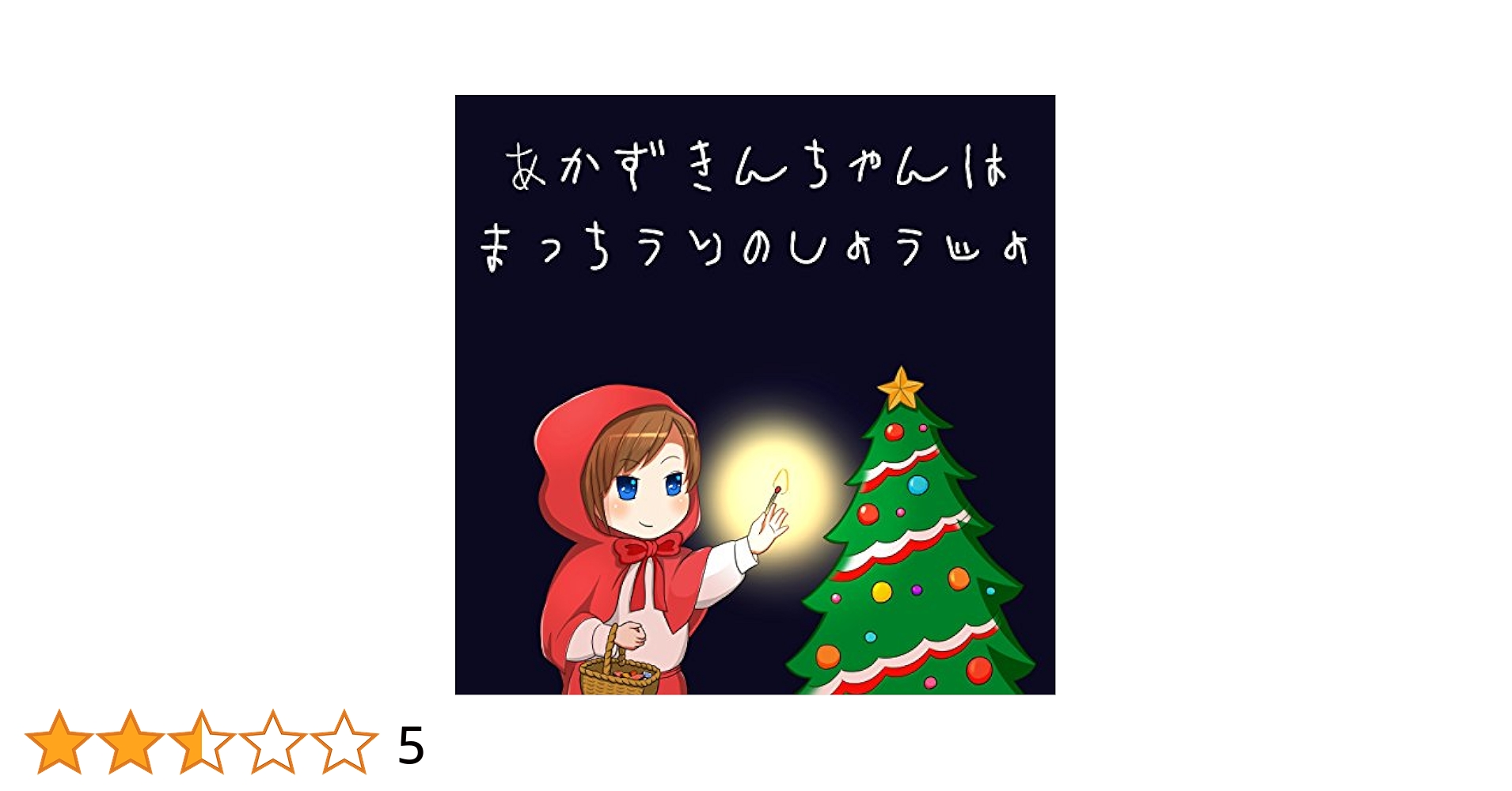 赤ずきんのアサちゃん アサシンずきんちゃん | メガミデバイス オフィシャルサイト