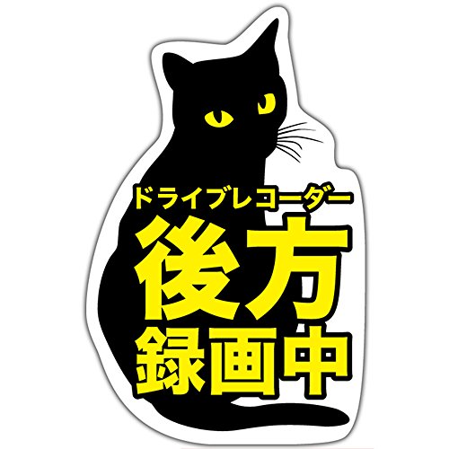 ドライブレコーダーのステッカーであおり運転予防 効果はあるの 2ページ目 Ecoko